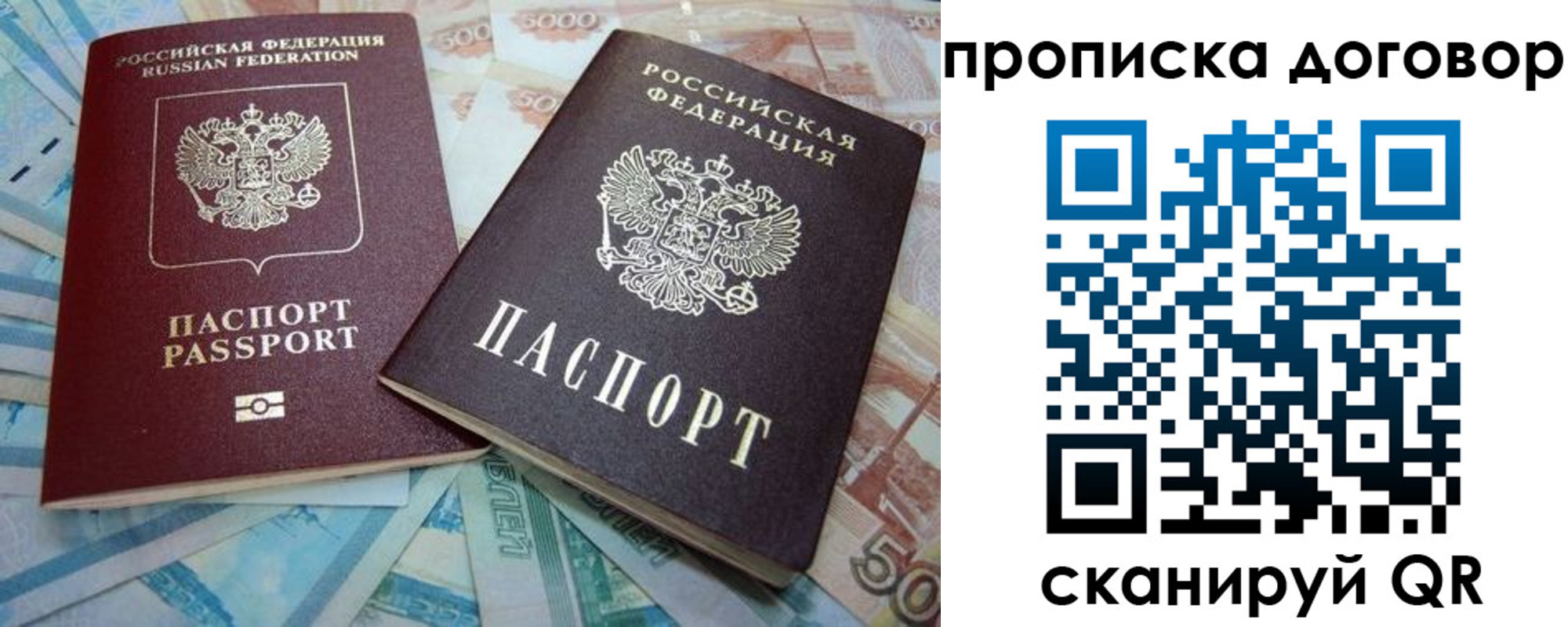 временная прописка в Десногорске